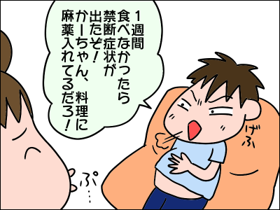 第５回 母の味に飢える長男 ナチュライズ 旧おつうじ屋